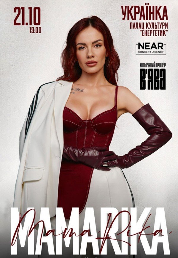 MamaRika